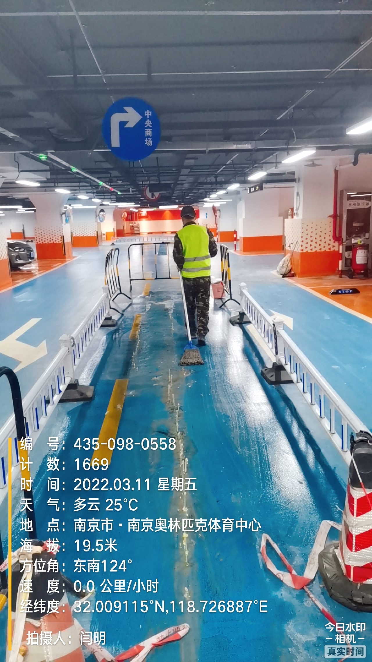 连山地下伸缩缝堵漏新技术