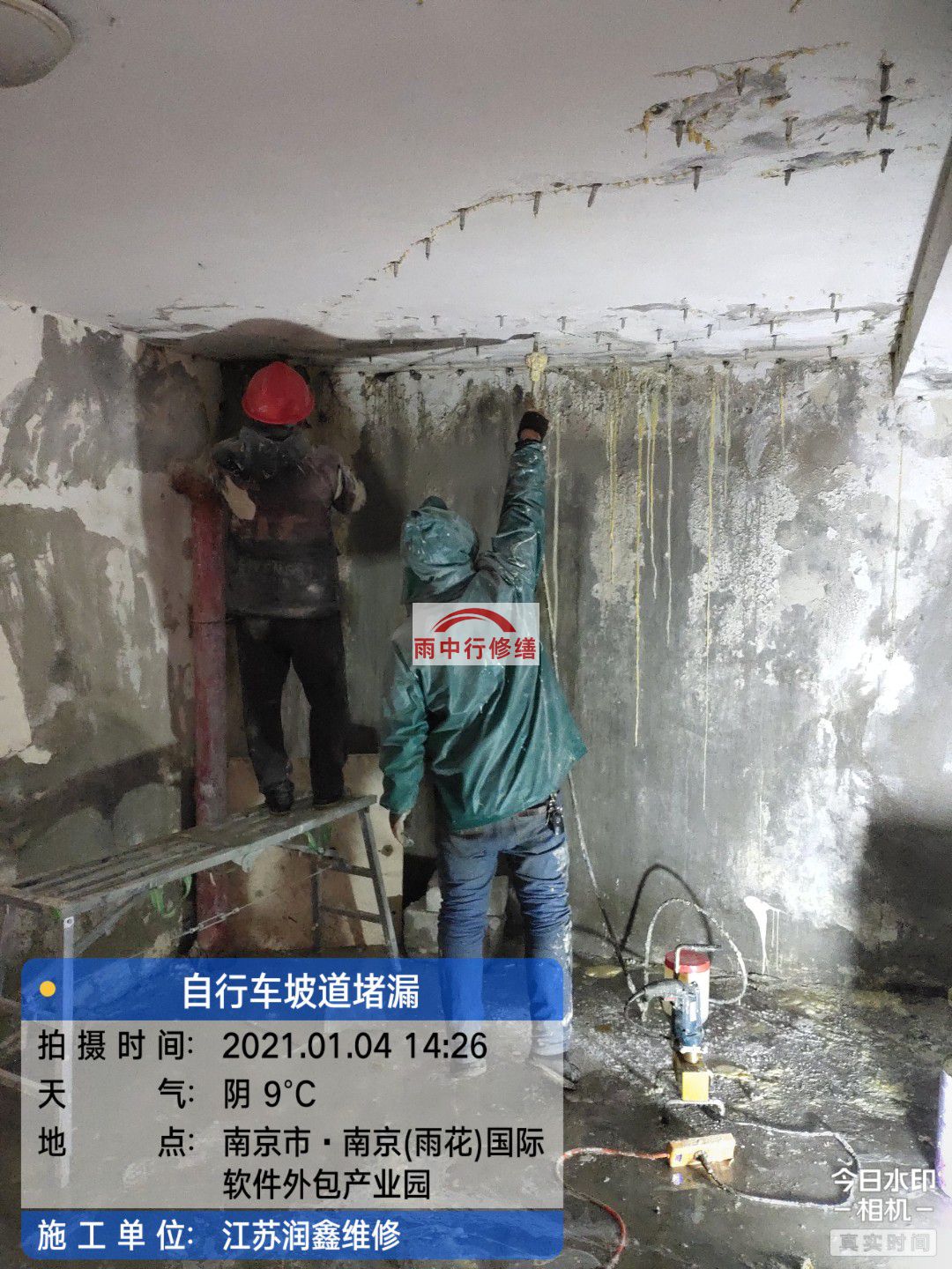 连山地下室堵漏