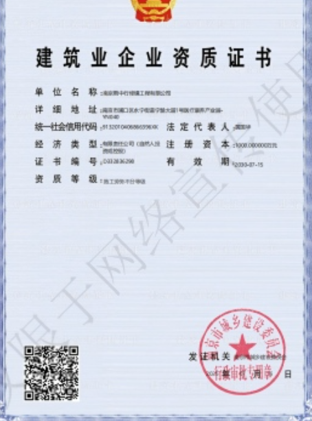 连山建筑施工资质证书