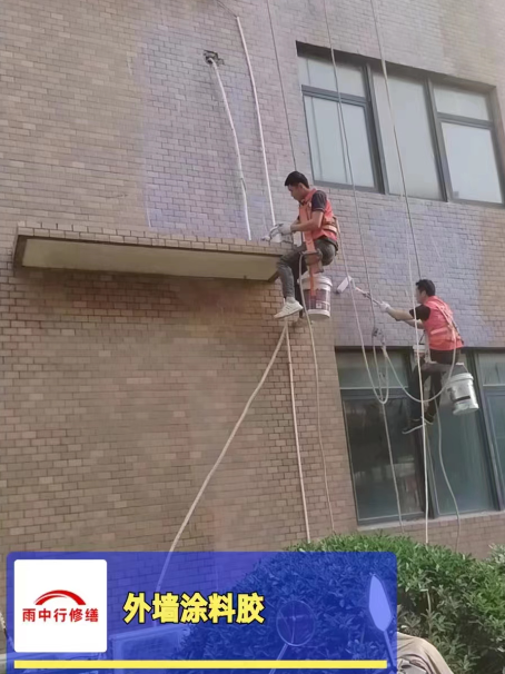 连山外墙防水修缮